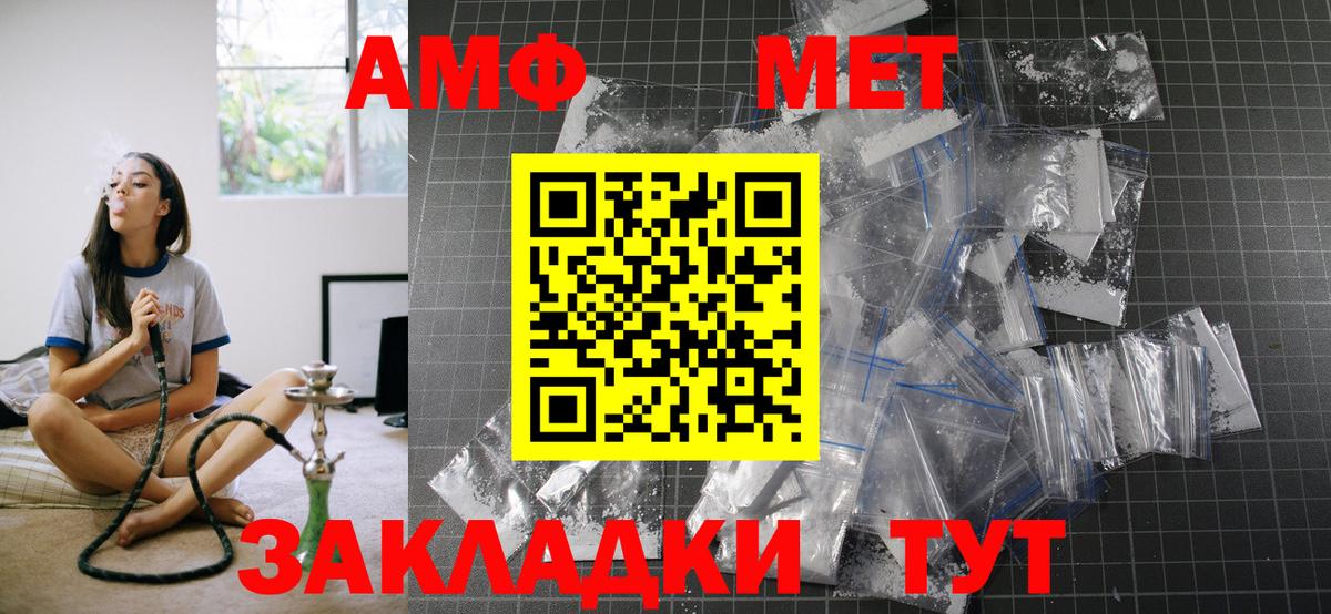 АМФЕТАМИН  Amphetamine  Котлас  Amphetamine VHQ 