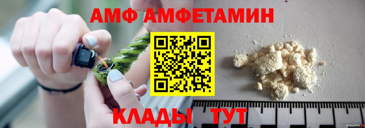 Амфетамин Розовый Котлас