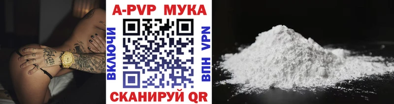 блэк спрут как войти  Котлас  APVP VHQ 