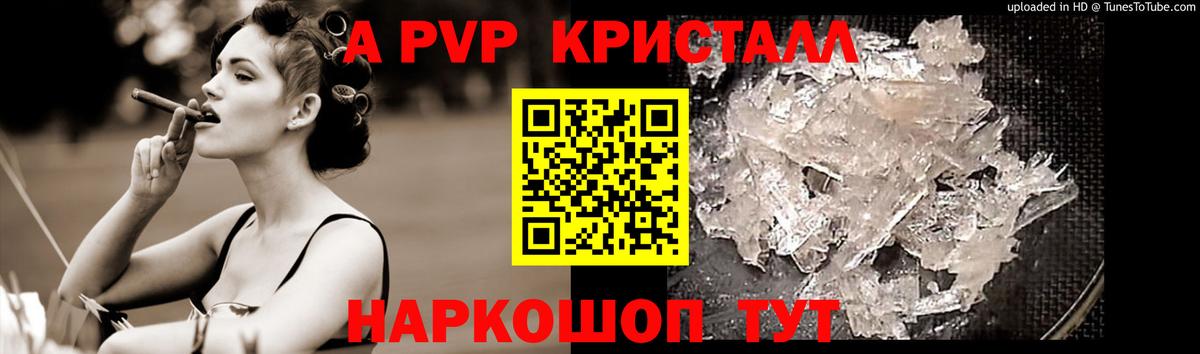Alpha-PVP VHQ Котлас