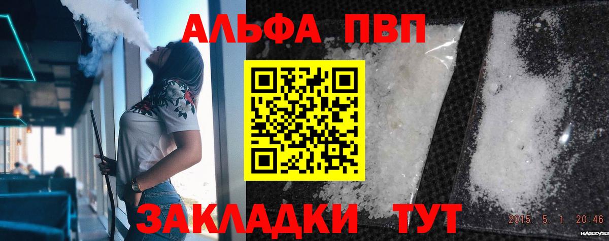 Alfa_PVP Соль Котлас