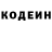 Кодеин напиток Lean (лин) eve show