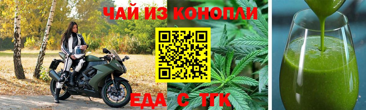 Cannafood марихуана  Вход с VPN  Котлас 