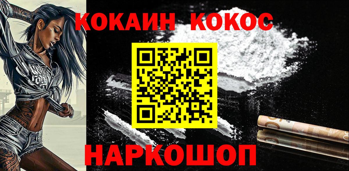Кокаин Колумбийский Котлас