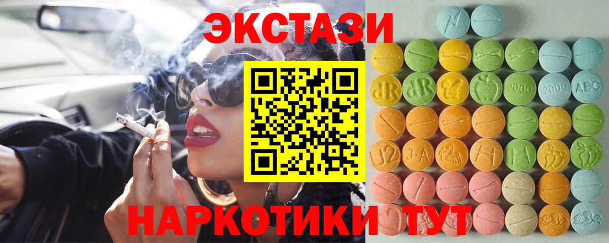 ЭКСТАЗИ DUBAI Котлас