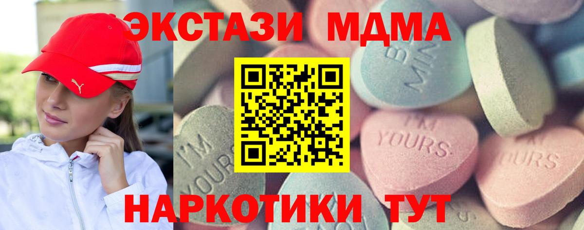 Ecstasy 250 мг  Ecstasy  кракен рабочий сайт  сколько стоит  Котлас  Ecstasy TESLA 