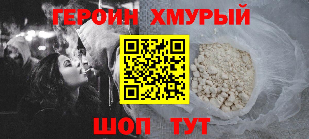 Котлас  ГЕРОИН  Вход с VPN  ГЕРОИН афганец 