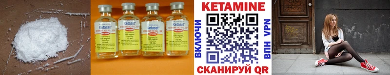 КЕТАМИН VHQ  Котлас 