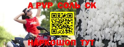 спиды Апшеронск