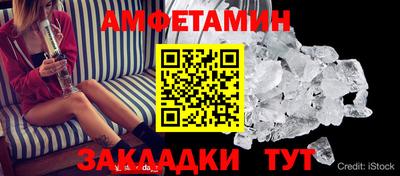 спиды Апшеронск