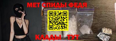 спиды Апшеронск