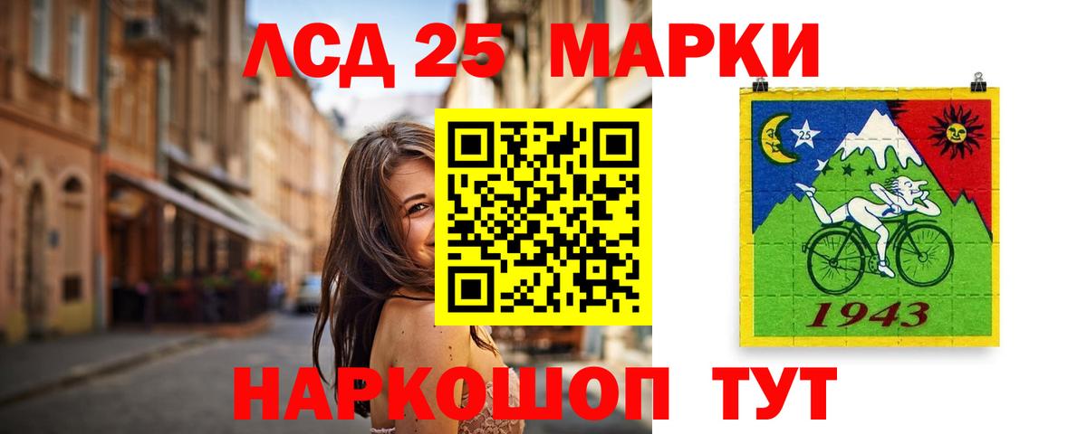 LSD-25 экстази кислота  LSD-25 экстази кислота  Котлас 