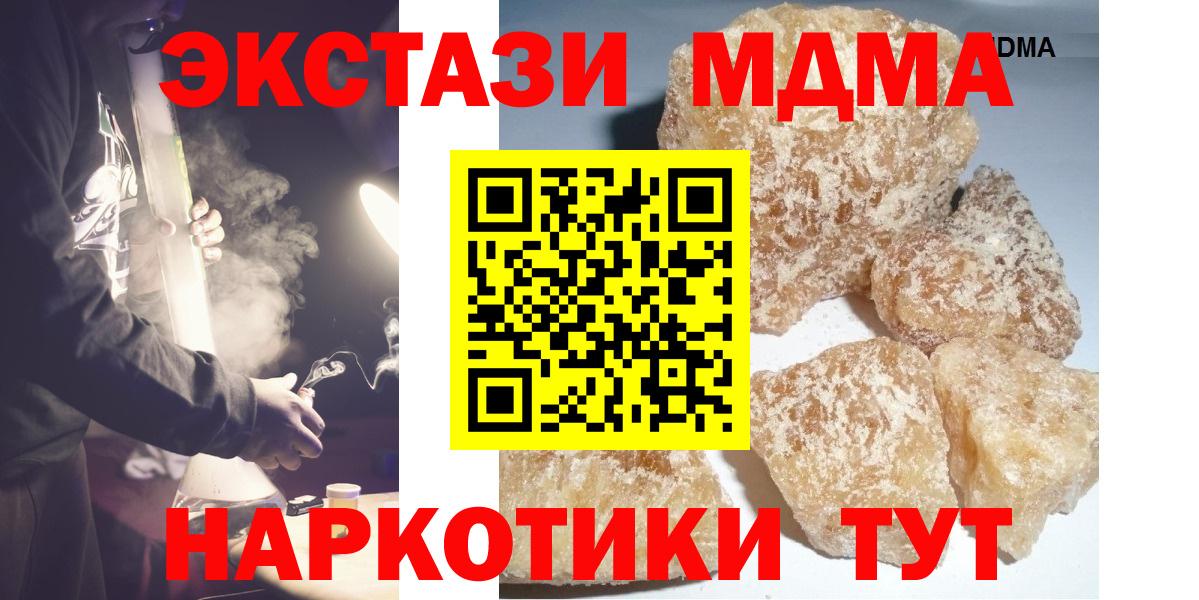 MDMA  MDMA Molly  Котлас  МДМА VHQ 