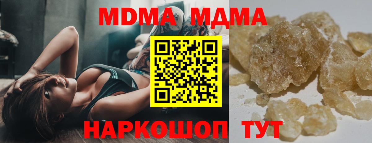 Гашиш  Котлас  Мефедрон кристаллы  Вход с VPN  Вейп ТГК  ГАШ  MDMA  Альфа ПВП СОЛЬ кристаллы 