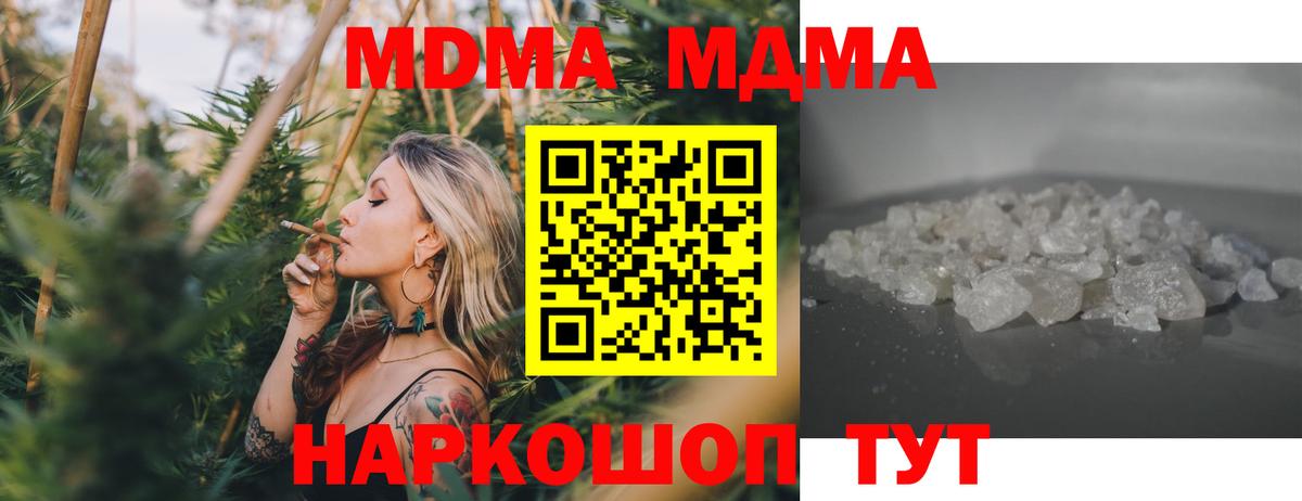 МДМА Molly Котлас