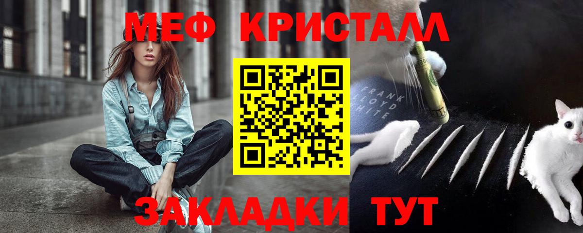 Меф mephedrone  МЕФ  Мефедрон  Котлас 