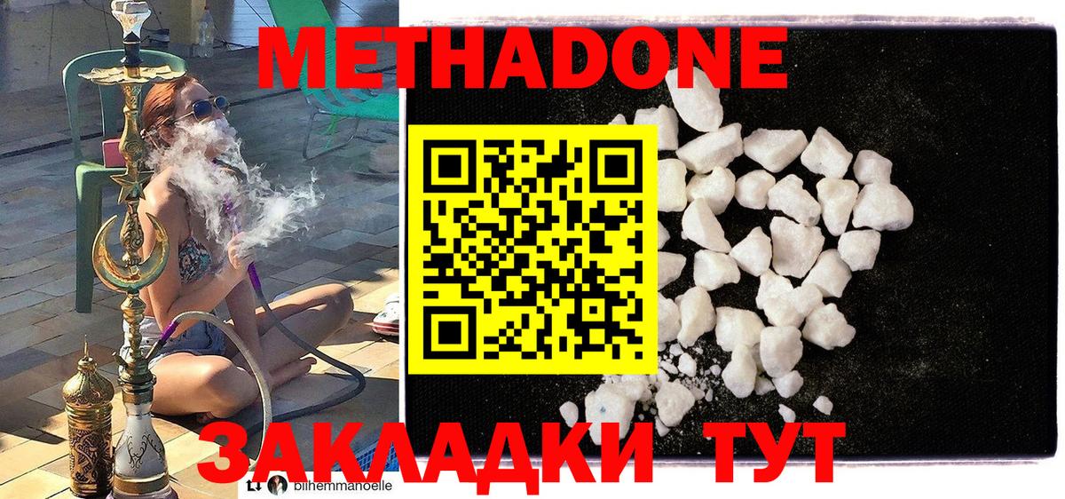 Метадон мёд  Котлас  hydra   Метадон VHQ 