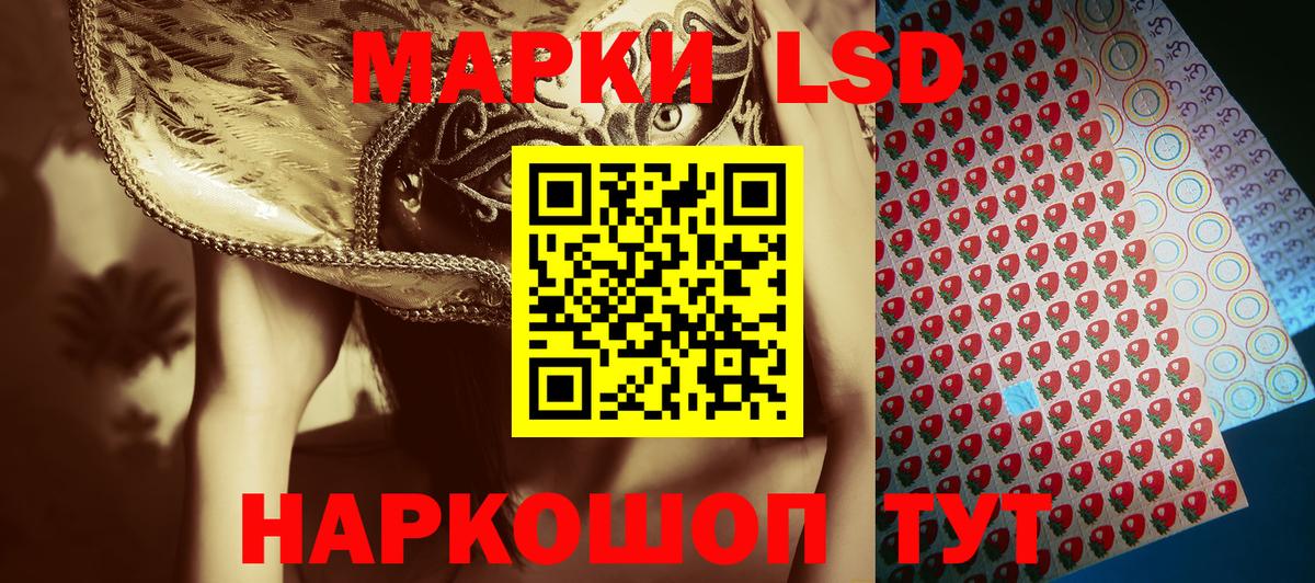 Марки 25I-NBOMe 1,5мг Котлас