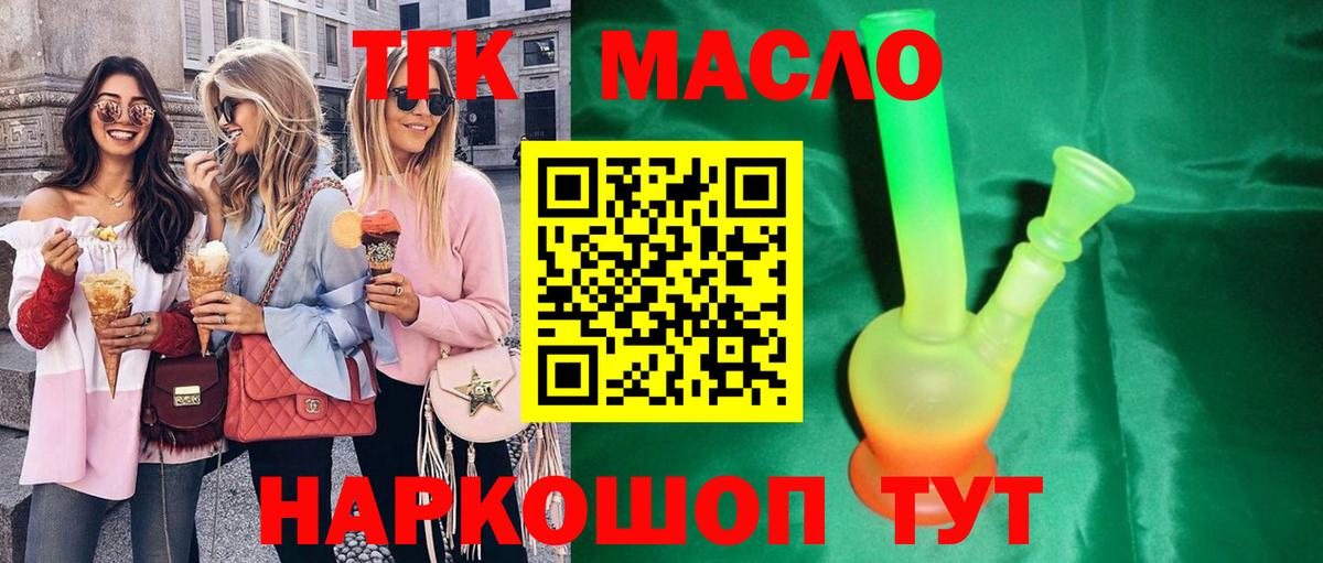 Котлас  ТГК гашишное масло  Вход с VPN 