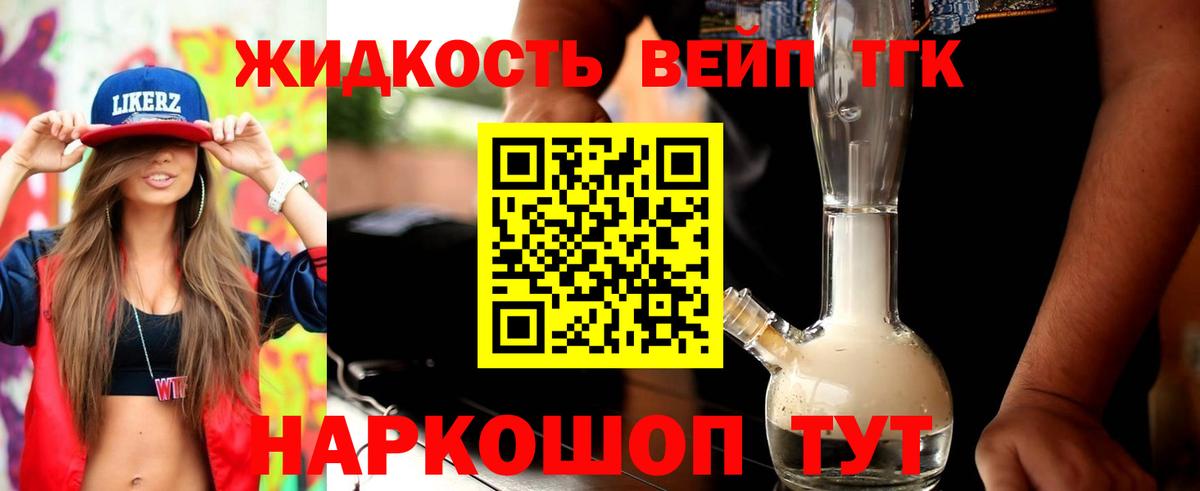 Дистиллят ТГК концентрат  Котлас  ТГК гашишное масло 