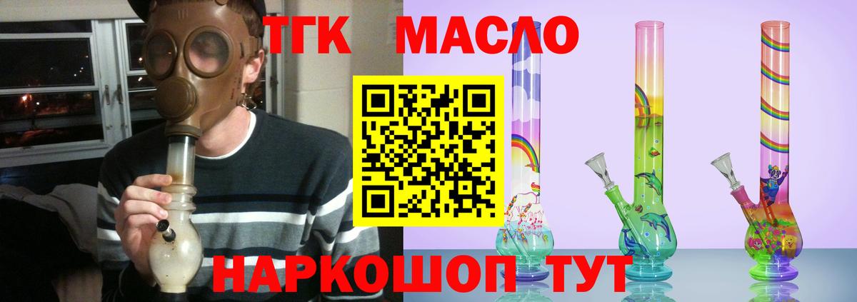 Дистиллят ТГК вейп Котлас